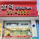 소월공인중개사사무소 이미지