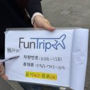 [대만 타이베이 여행 🇹🇼] 3-2. 예스지 버스투어 펀트립 내돈내산 후기 | 행복당 밀크티