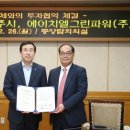 ㈜그린팩 이미지