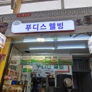 자유시장야채과일
