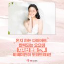 비비미인비만클리닉