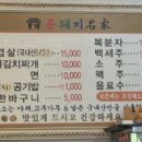 촌돼지 명가 네이버블로그