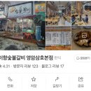 이향숯불갈비 - 남구 월평로159번길 19 | 이향숯불갈비