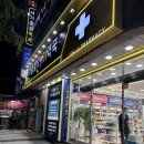 서가종로온누리약국 이미지