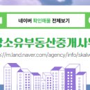 호반부동산중개사무소 이미지