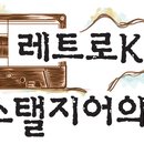 소리문구완구