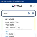 반포본동 주민센터 | 정부24 대학졸업증명서 대학성적증명서 발급 방법과 후기