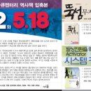 신간 "제주4.3반란사건 " "솔로몬 앞에 선 5.18"출간 이미지