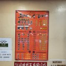 조마루뼈다귀전문점 이미지