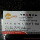 신평카센타 이미지