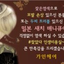 가인헤어샵 - 철원군 | 가인헤어샵