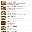 소가네국밥 이미지