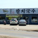 서지배이잔치국수 네이버블로그
