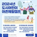 왕산캠프