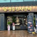 파스쿠찌대전신탄진DT