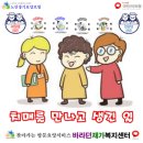 만수1동-2 이미지