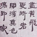 서예한문 이미지