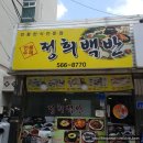 세븐일레븐 천안부성점 | [두정동 백반맛집] 평일점심은 정희백반에서 백반정식을...
