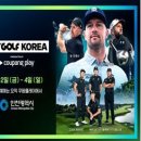 골프 코리아 이미지