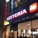 롯데리아 전북대점 네이버블로그