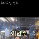 스타트 짐 이미지