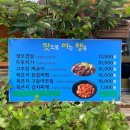 맛으로 여는 행복 이미지