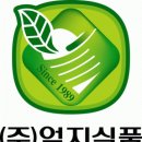 엄지식품 채용 정보ㅣ (주)엄지식품 - 식품제조 생산 관리자(경력) 모집 이미지