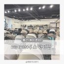 한아름생활용품 | 광명 베이비하우스 방문 후기, 유모차 / 젖병 선택 꿀팁
