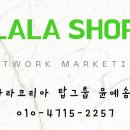 라라샵동래복천점