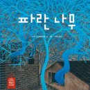 파란샘 이미지