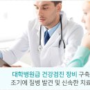 송도웰니스내과의원 이미지