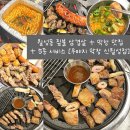 우야지막창신월성점 | 대구 월성동 삼겹살 / 월성동 짚불 삼겹살 맛집 + 푸짐한 서비스 5종 [우야지막창 신월성점] 솔직후기