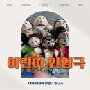 여름성경학교 추천 프로그램! 레크리에이션·복음마술·인형극 사역 후기