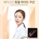 빛나화장품