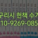 동구릉로159번길 이미지