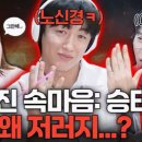 [🎥]신승태 돌발행동에🕺어리둥절한 손태진⁉️봐도 봐도 적응 안 되는 신승태 텐션ㅋㅋ🤣| 신승태X이미리 국악 뒷마당 EP.40-2 이미지