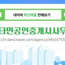 비타민공인중개사사무소 이미지