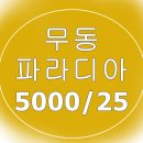 북면당구장 이미지