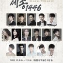 (공연) 뮤지컬 <세종 1446> 1 이미지