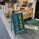 도봉-도봉-서울도봉-2306 | [강원도속초/양양 1박2일일정] #1 자유여행 일정 / 가볼만한 곳 / 감나무집 감자옹심이 / 속초중앙시장...