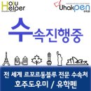 [프랑스/르꼬르동블루] 박지*님 프랑스 르꼬르동블루 수속중 이미지