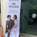 [웨딩] 로브 바이 미니스트로 압구정점, 촬영 양복 + 본식 양복 대여 솔직후기