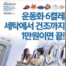 워시엔조이광주 이미지