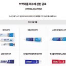 2080 toothpaste 이미지