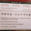 사위식당 현대백화점 목동점