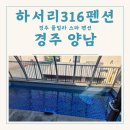 하서리316 이미지