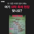 대학문구