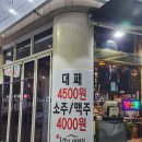 호랭이네대패삼겹살 이미지