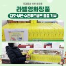 수원푸드뱅크 이미지