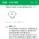 한강 대물용 미끼 한강물지렁이 구입 이미지